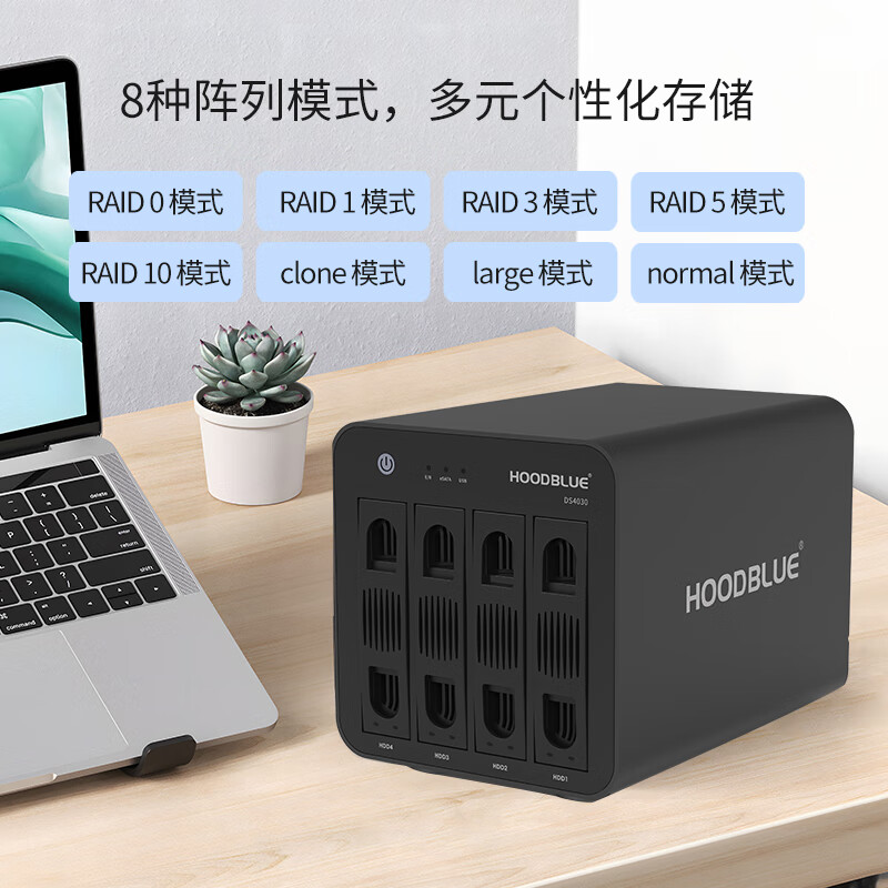 Hoodblue DS4030 four-bay disk array cabinet RAID hard drive enclosure USB high-speed transmission universal 2.5/3.5-inch SATA serial port mechanical solid-state external hard drive enclosure DS4030-56TB