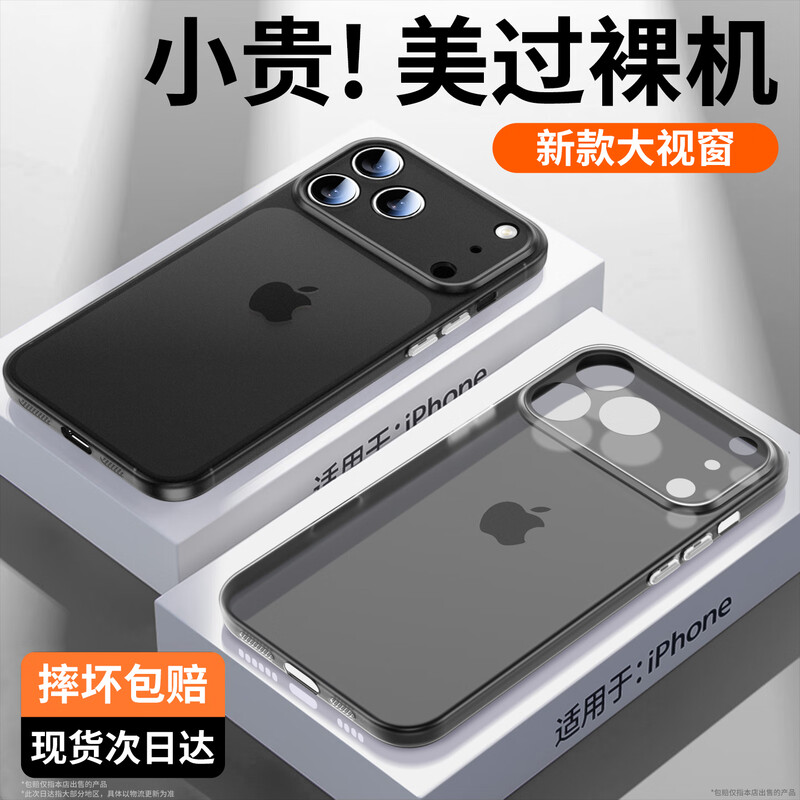 Luxurious Armor Ultra-thin matte-0 fingerprints Apple 17promax mobile phone case upgrade all-inclusive semi-transparent nude feel anti-fall iPhone17Pro protective cover Apple 17 simple and high-end sense graphite black ultra-thin nude feel-ice sand heat dissipation-non-fingerprint iPhone 17Promax