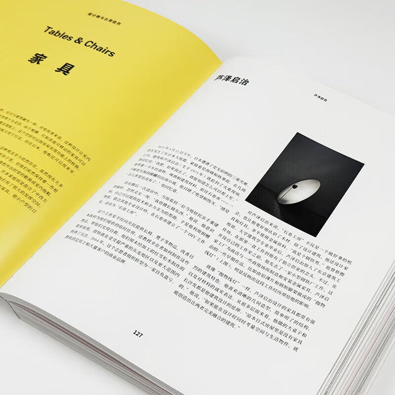Directly issued by the publishing house Japanese contemporary design Japanese design recognized by the world, an extraordinary design archive Japanese contemporary design standards