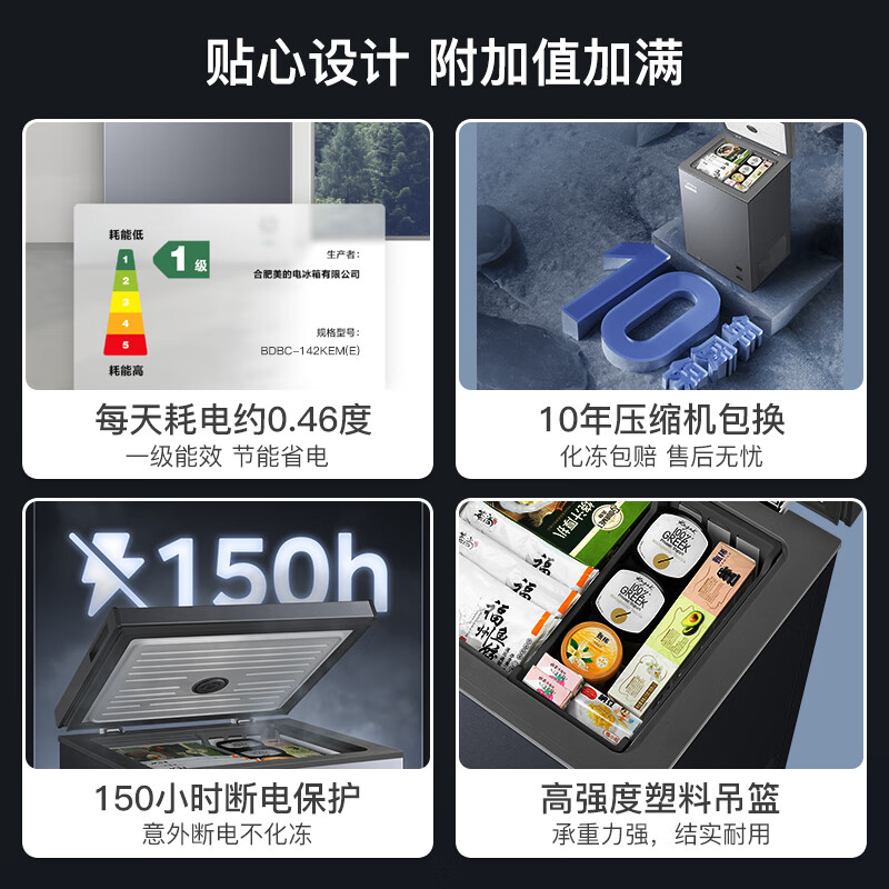 Midea Deep Freeze Series 142L Single Temperature Household Freezer - 40 degrees Celsius Ultra Low Temperature Small Refrigerator Freezer Refrigerator Horizontal Refrigerator BD/BC-142KEM (E) Trade-in