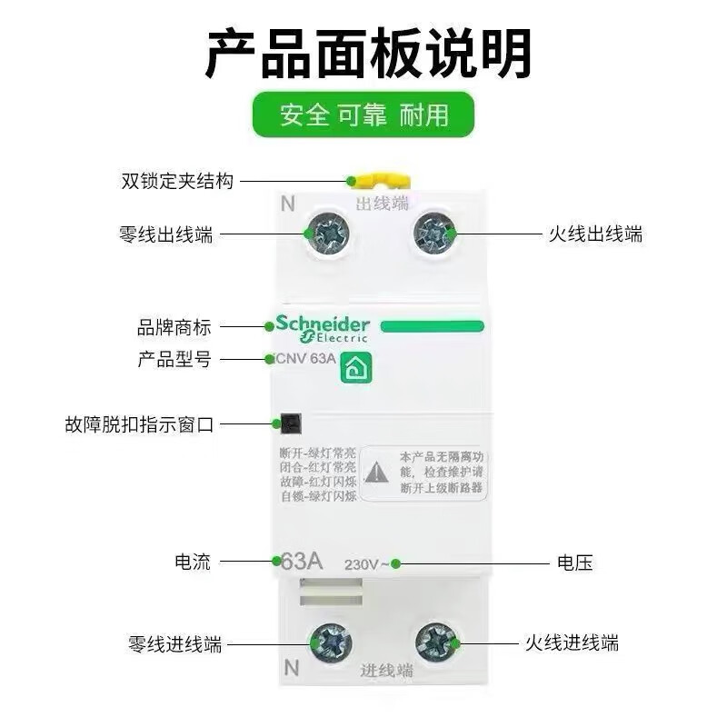 Schneider over and under voltage protector ic65A9 series self-resetting over and under voltage protector household 2P-4P 63A 2P