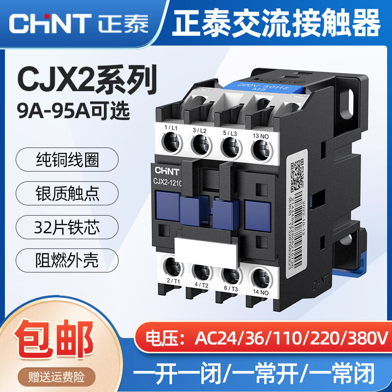 AC contactor CJX212101810321065119511 full voltage 220V380V24V110V NXC-06 AC AC110V