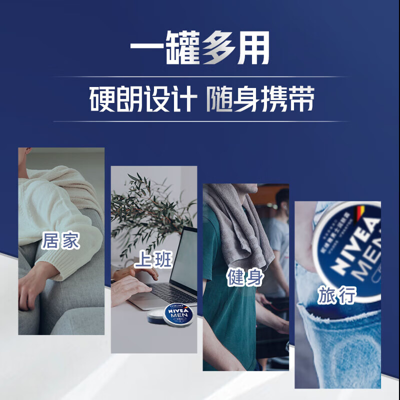 NIVEA Men's Refreshing and Non-greasy Refreshing Moisturizer Double Set 75ml*2 New Year's Day Moisturizing Cream for Dry Skin