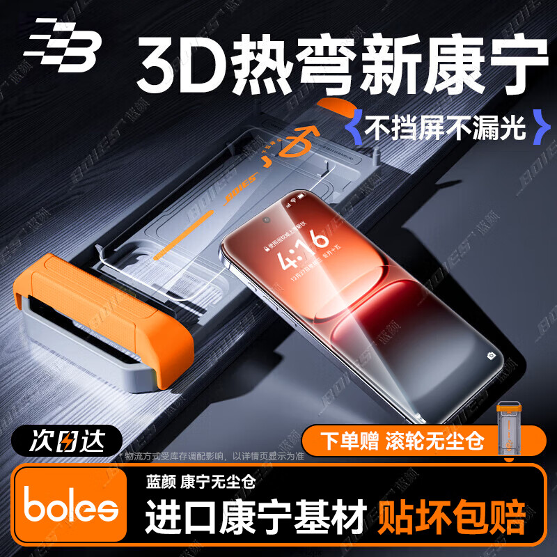 Lanyan 3D hot bending + earpiece dustproof, suitable for vivoiqoo15 tempered film, IQOO15 mobile phone film full screen coverage, ultrasonic fingerprint instant solution, electroplating anti-fingerprint 1 set 3D hot bending tempered film丨ultrasonic fingerprint instant solution, suitable for IQOO15