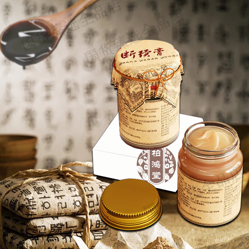 Black Jade Intermittent Cream Baihongtang ancient massage cream for cervical spine, shoulder, waist and leg joint aches and pains Black Jade Intermittent Cream 50g 1 bottle trial pack