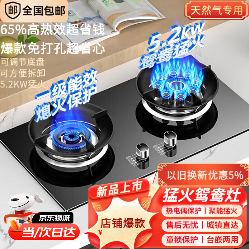 SUDISQR Subo gas stove, natural gas stove, gas stove, double-eye stove, household embedded desktop dual-purpose high-fire gas stove, stainless steel stove, adjustable chassis, subsidy, liquefied gas, double nine-cavity high-fire stove + flameout guarantee + child lock + explosion-proof glass