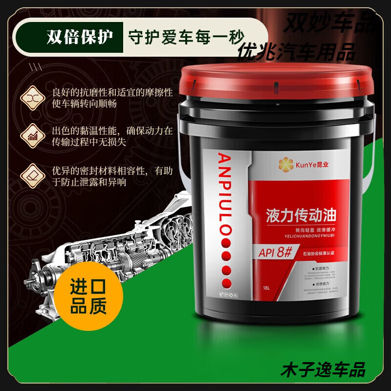 No. 8 hydraulic transmission oil dual-purpose forklift transmission hydraulic power-assist oil steering wheel forklift transmission oil 16 liters 18L No. 8 hydraulic transmission oil 16 liters