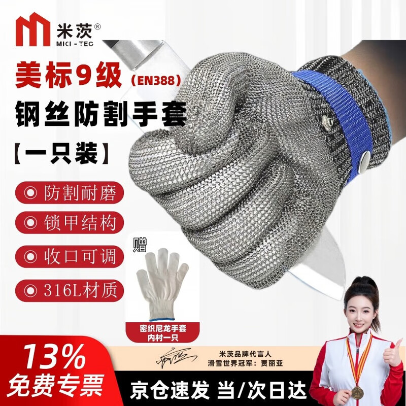 Mitzi anti-cut gloves 9-level steel wire anti-stab anti-cut anti-knife fish kitchen metal special iron gloves winter one package comes with lined gloves 316L stainless steel anti-cut gloves XL code