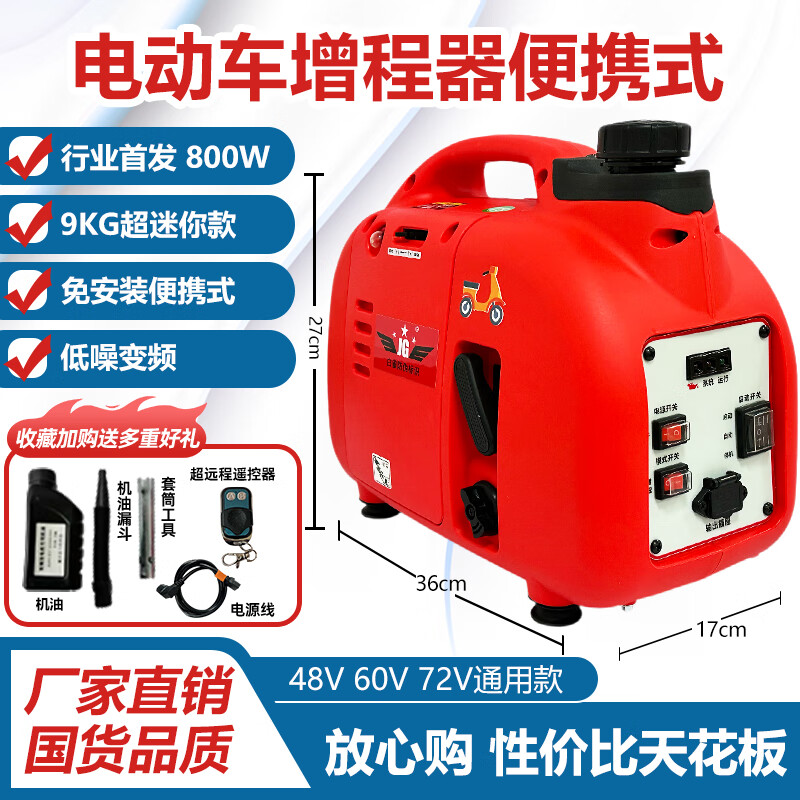 Chen Qinyi electric two-wheeled tricycle portable range extender power bank 48v60v72V gasoline generator new ultra-small mini 800 watt 48-72v universal model/all 1