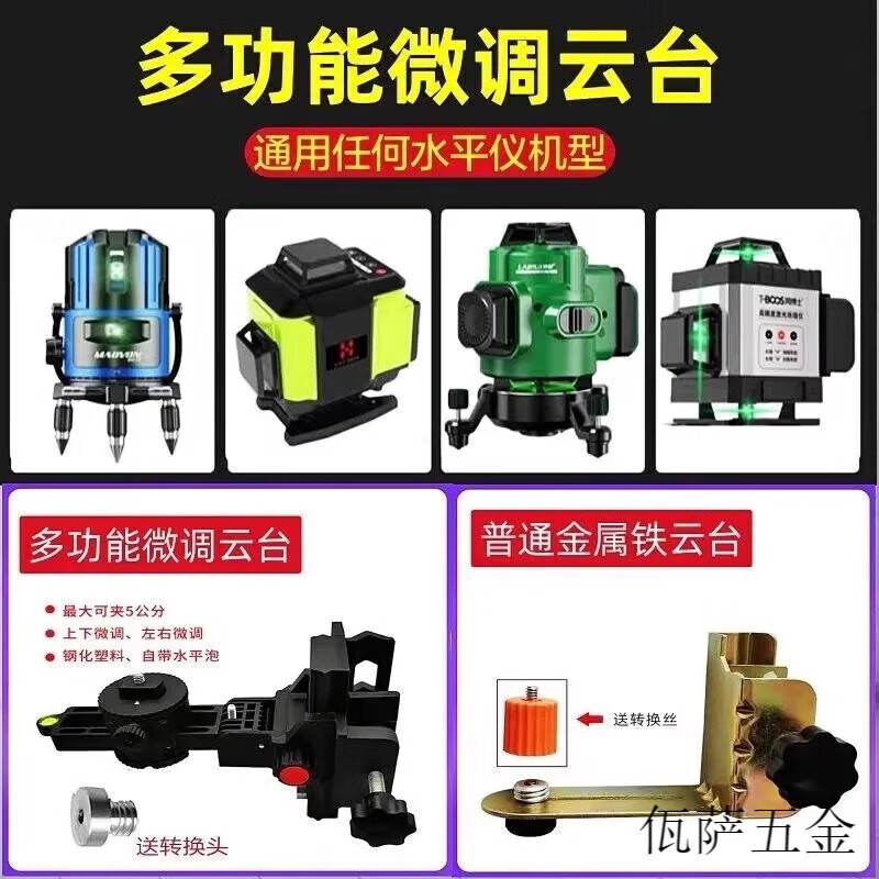 Fengxi He Jiagong level meter bracket telescopic rod leveling meter lifting support rod ceiling level top rod support frame single lock 4 meters + iron platform