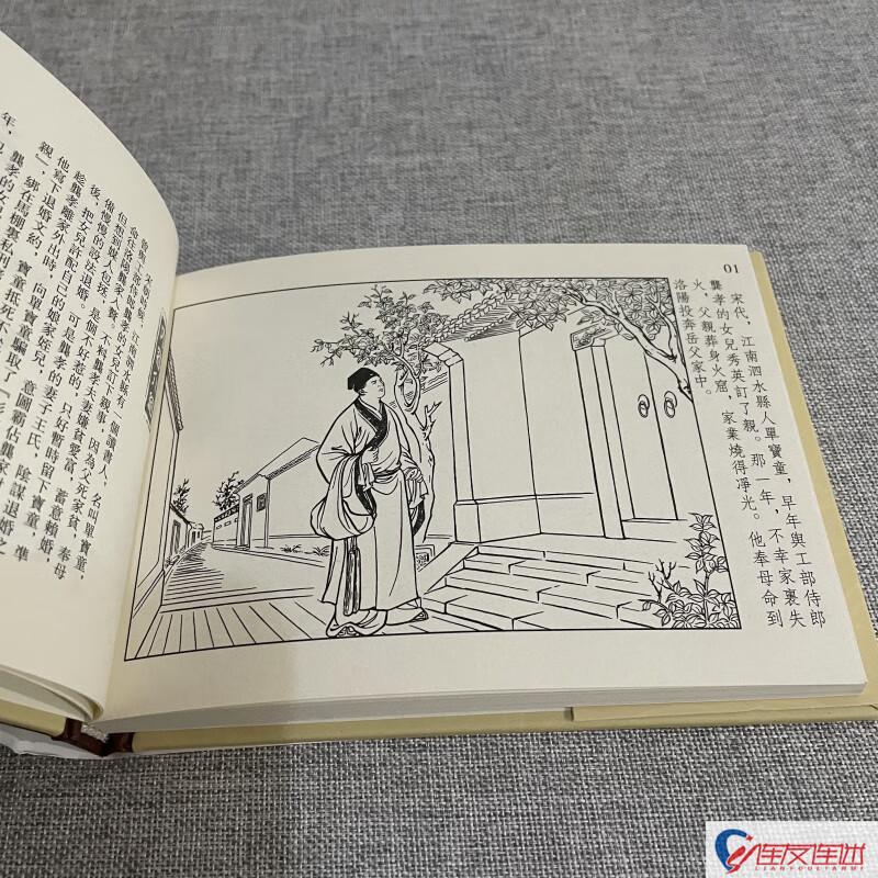 Tea Vase Plan, Comic Book, 50 Kai Xiaojing, Qian Xiaodai, Tao Qianchen and others