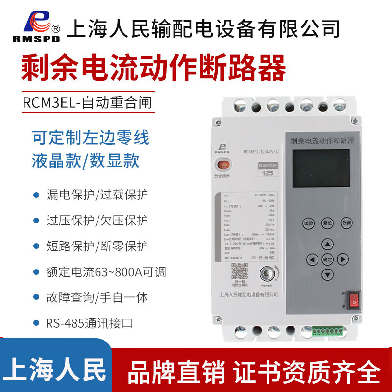Ai Style Intelligent Automatic Reclosing Residual Current Action Circuit Breaker Protection 380V Photovoltaic Grid-connected Switch 400A 3P+N