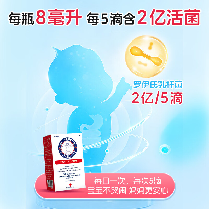 BIOAMICUS drops of probiotics for newborn infants and young children 0-3-6 months old flatulence care intestinal Lactobacillus reuteri