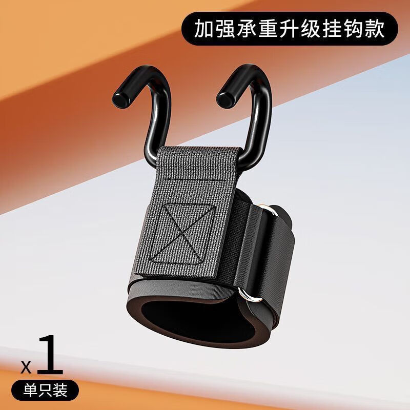 Zhizhou pull-up power-assisted hook portable lumbar traction belt hanging horizontal bar assistive barbell deadlift anti-slip assistance 6.8MM double hook anti-slip 2 pieces