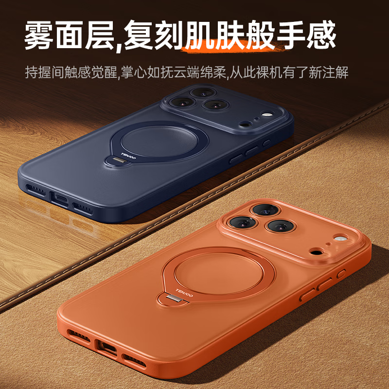 Tianjue matte skin feel丨Hydrogen balloon holder suitable for Apple 17promax mobile phone case iphone17 protective cover lens all-inclusive anti-fall ultra-thin magnetic semi-transparent high-end sense