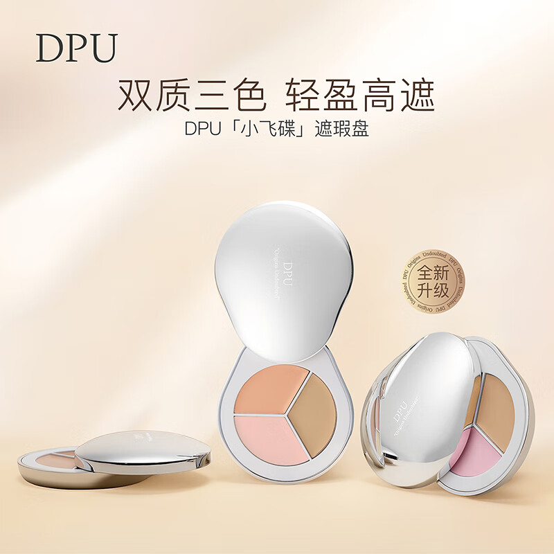 DPU Light Skin-Friendly Concealer 4.2g (Light, moisturizing, long-lasting makeup, no powder sticking) C01 New Year's gift