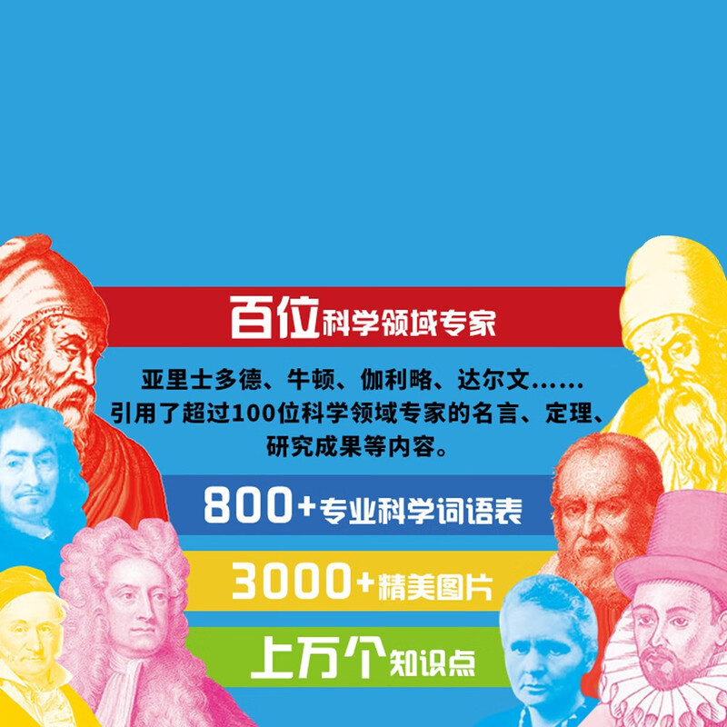 DK's Interesting Science, a new edition of 10 volumes, DK's classic masterpiece has sold 2 million copies in China, China Children's Book Gold Award, making children fall in love with science