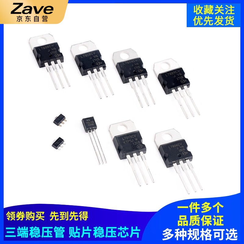 ZAVE three-terminal voltage regulator tube UMW/Youtai 78M05 TO-252 (5 pieces)