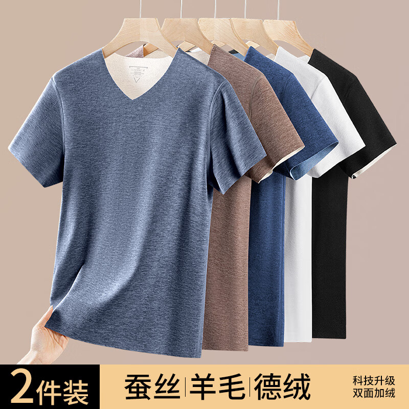 OLIDGE wool mulberry silk velvet warm seamless short-sleeved underwear men's winter v-neck inner wear bottoming shirt autumn clothes men's fashion white L (120-135 pounds)