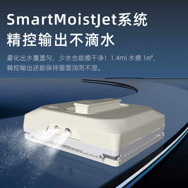 Little Gecko Intelligent Window Cleaning Robot Fully Automatic Household Glass Cleaning Artifact for Cleaning Windows in High-rise Window Special Window Cleaning Artifact for Electric Glass Cleaning New Window Washer SW7 SW7 Ultimate Edition Two-way 4 Nozzles 8000 Pa Suction + Power-off Protection