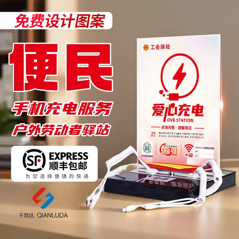 Qianluda mobile phone charging station universal multi-functional public convenience super fast charging desktop vertical self-service charging pile bank union love station mobile phone gas station charger super fast charging stainless steel 1.5 meters floor-standing