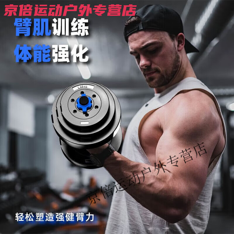 Chaosihui dumbbell men's fitness equipment household pair of 10/15/20/30/40 kg adjustable exercise barbell dumbbells single 10 catties