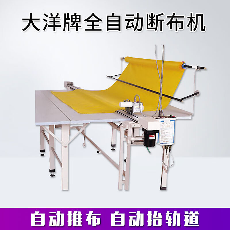 Dayang brand cloth cutting machine complete set of fully automatic orbital cloth cutting machine cutting machine electric scissors electric scissors BYBD-2 automatic cloth cutting machine 2 points 1 track remote control with automatic lifting