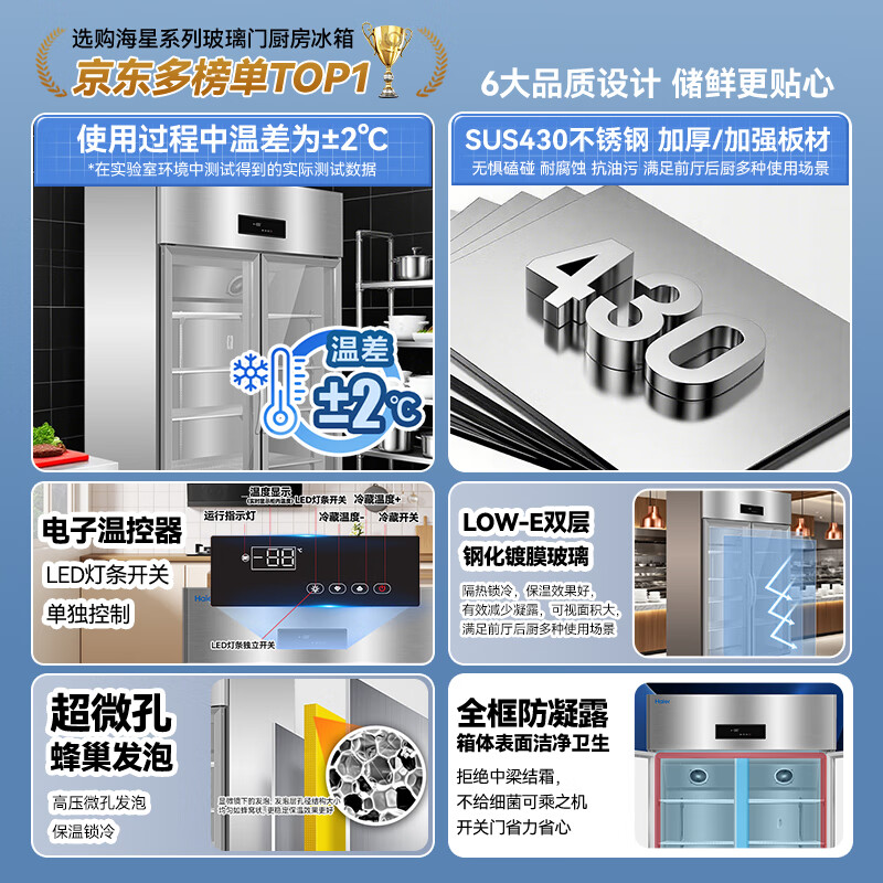 Haier kitchen refrigerator commercial vertical four-door\six-door freezer hotel canteen hotel restaurant back kitchen stainless steel copper tube large capacity 863 liters glass double door fully refrigerated stainless steel cycle refrigeration