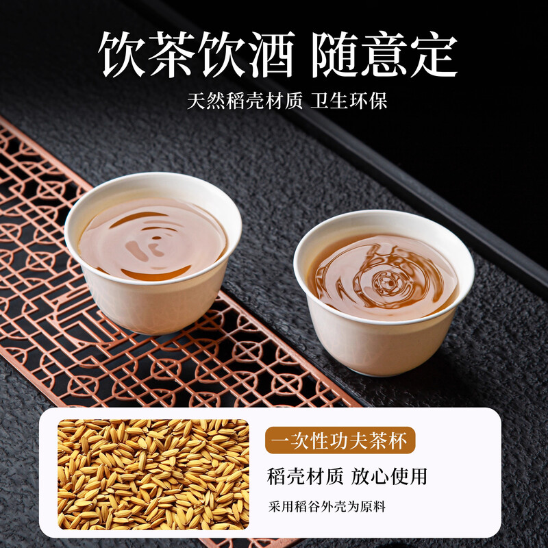 DEATKN German disposable tea cup, rice husk Kung Fu tea cup, thickened small cup, household outdoor tea drinking portable tea set, Daoxiang cup 4 bags, 200 pieces, 60ml, free dustproof cup holder