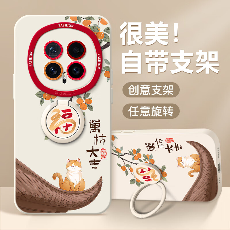 Cartoonist suitable for Honor Magic8/7 mobile phone case 5G lens all-inclusive anti-fall magic7pro new year liquid silicone protective cover Magic8Pro cartoon panda Chinese style Honor Magic8 white eaves auspicious cat with stand