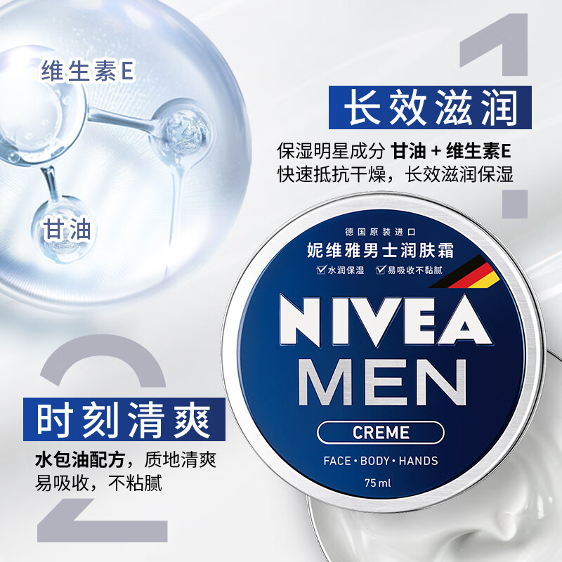 NIVEA Men's Refreshing and Non-greasy Refreshing Moisturizer Double Set 75ml*2 New Year's Day Moisturizing Cream for Dry Skin