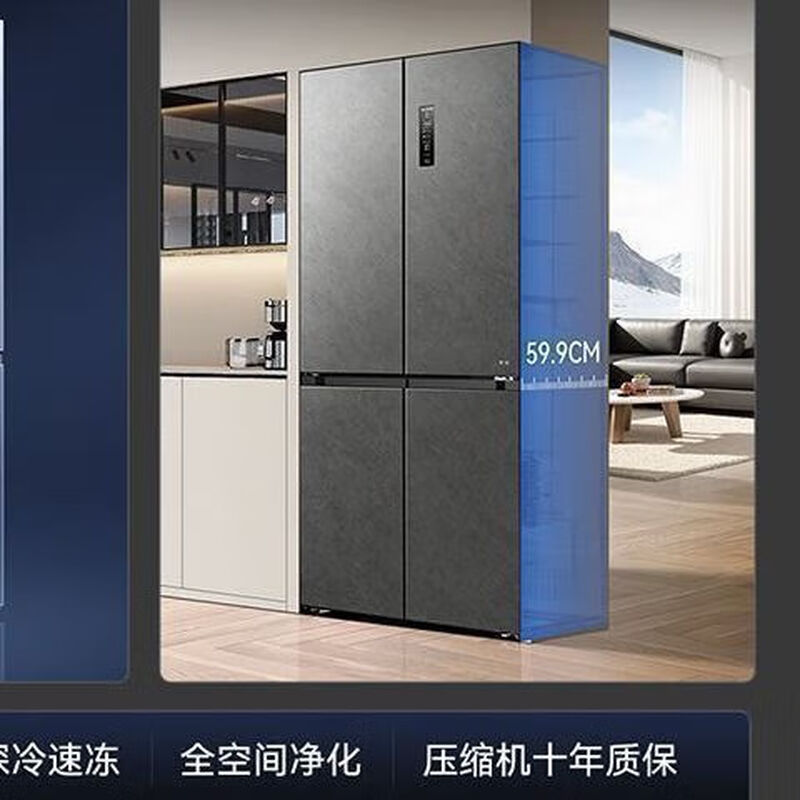 Meiling consultation discount 200 | AI smart Meiling household active sterilization cross double air-cooled inverter refrigerator. Consult customer service to enjoy a large discount丨Receive gifts. Consult and enjoy discounts. Active sterilization AI smart double