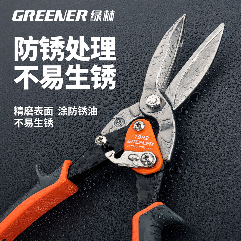 Green forest iron scissors, special scissors for cutting iron, keel scissors, high hardness light steel keel aviation scissors, industrial grade, double lever, more labor-saving, 10-inch straight head aviation scissors