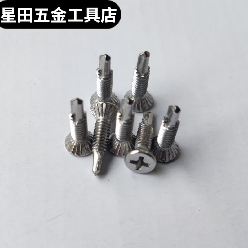 Qinkai stainless steel fine tooth small blade drill tail screw flat head countersunk head round head self-tapping screw M.M. with toothed flat head fine tooth small blade 4.2*19 1000