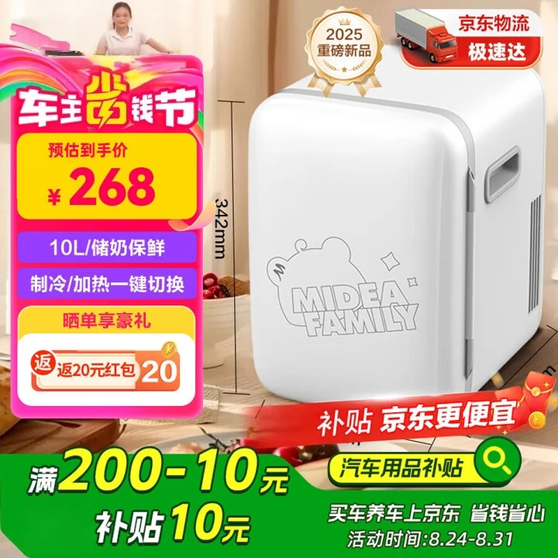 Car Refrigerator Popular Flagship 228 Upgraded 128L Purifying, Fresh and Bacterial Antibacterial