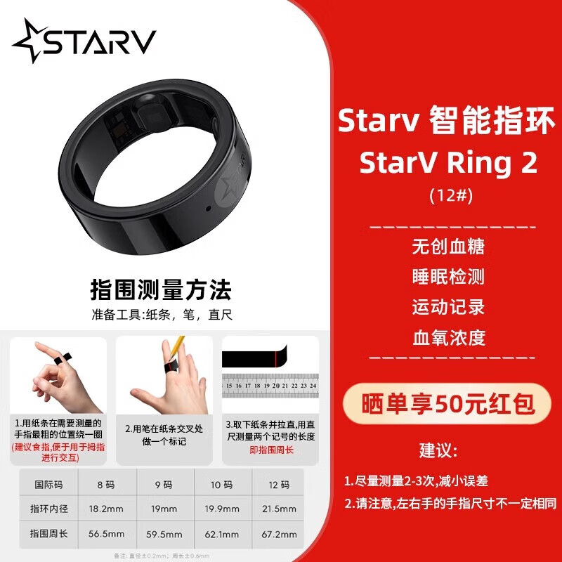 STARV Star Century Meizu StarV Ring2 Smart Ring AR Glasses Matching Ring ai Sports Ring Ring Ring1 No. 10