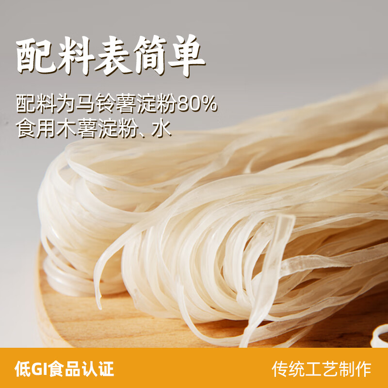 RUILILAI Low GI Potato Wide Vermicelli 250g Potato Fresh Potato Hot Pot Wide Vermicelli Malatang Hot Pot Ingredients Fast Food