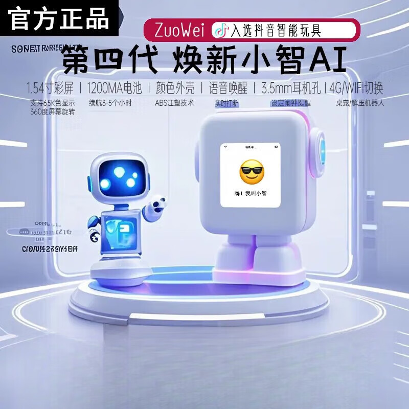 The fourth generation Xiaozhi AI robot finished product WiFi strong artificial intelligence Xingli's natural dialogue interrupts the screen drive The third generation Xiaozhi AI-Knight Black