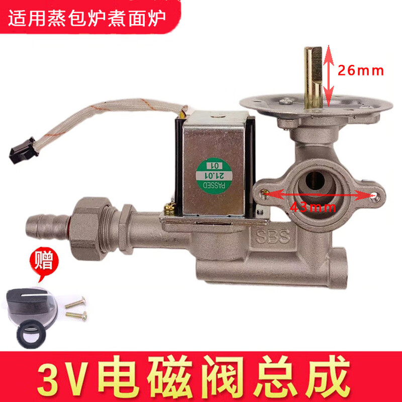 Jiudingwang Accessories: Noodle Cooker, Steaming Bread Stove, Soup Stove Pot, Fire Power Size Adjustment Switch, 3V Solenoid Valve Assembly (Straight Mouth Disc Fixed)