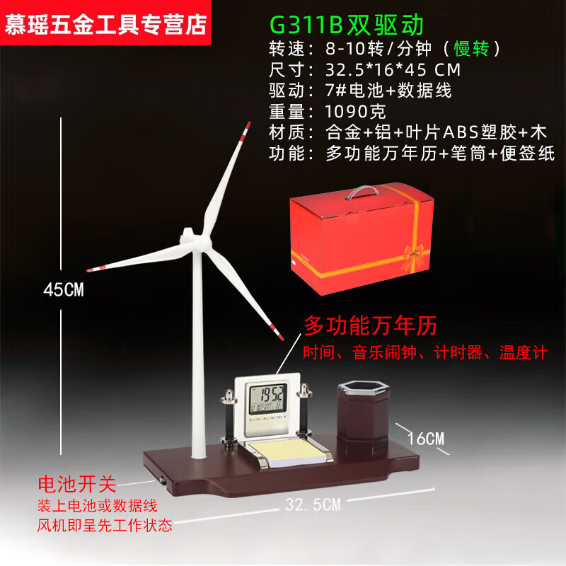 Miyitianshun wind farm employee gift metal wind turbine model photovoltaic panel windmill small ornaments M199 golden three-drive slow rotation