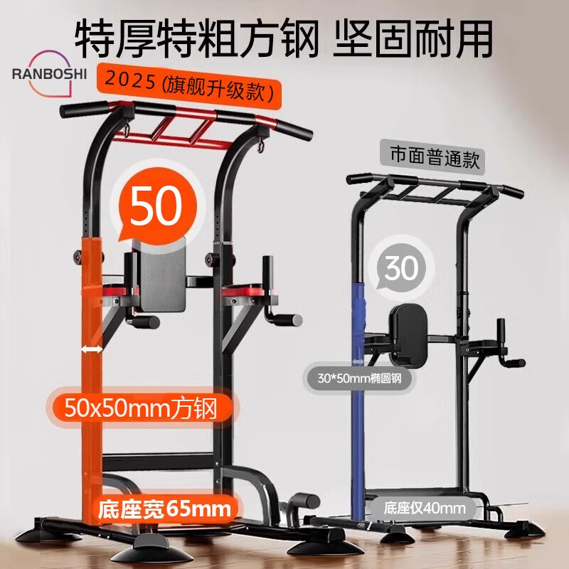 Dr. Ran's floor-standing horizontal bar home indoor pull-up abdominal assist belt swing fitness rack equipment trainer supreme model double pole + backrest