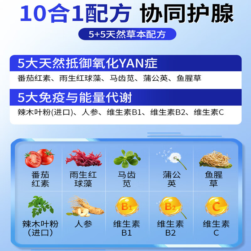 AEHEOGLER Lycopene Men's Care Prostatitis Replenishing Kidney Preparation Improves Energy Frequent Urination Urinary Urgency Dandelion 3 Bottles