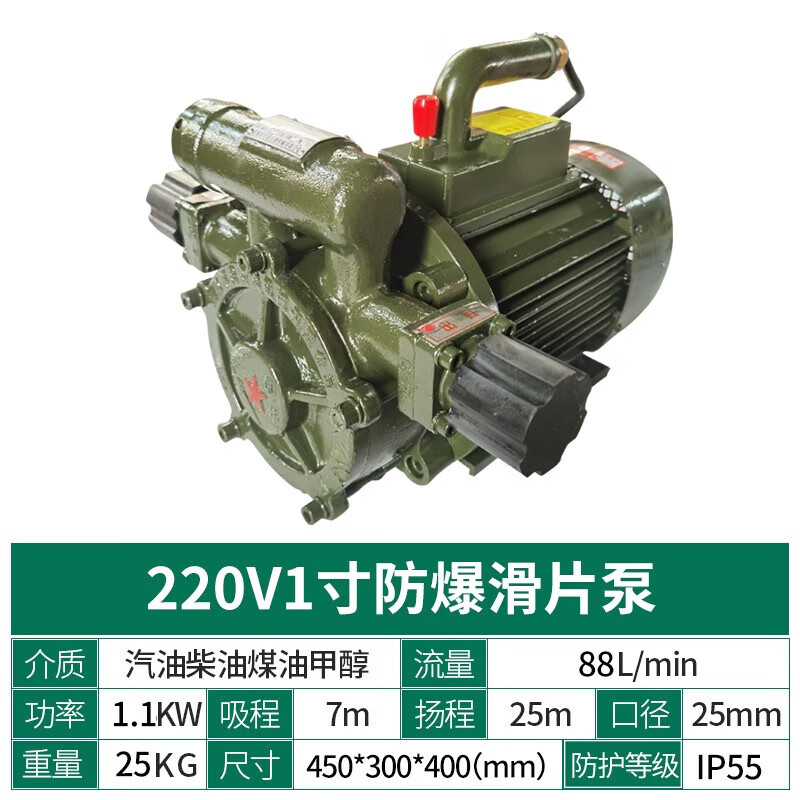 HPB explosion-proof sliding vane pump 220V380V electric large flow oil pump gasoline diesel methanol self-priming oil pump 1 inch 220 volt portable explosion-proof pump 0.75kw