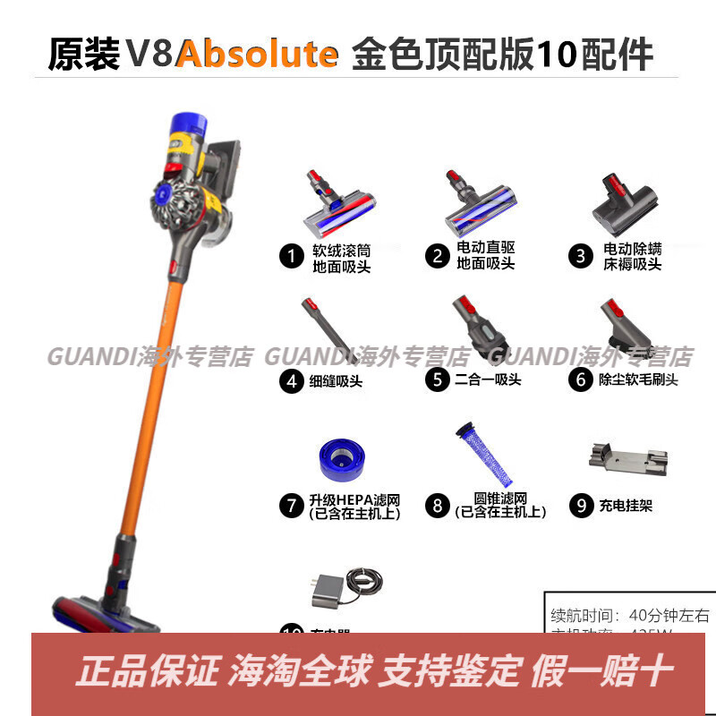 Dyson (DYSON) Dyson original wireless handheld household mite removal G5V8V1012V11V15Detect vacuum cleaner counter V10fluffy E five suction heads + 4 brackets