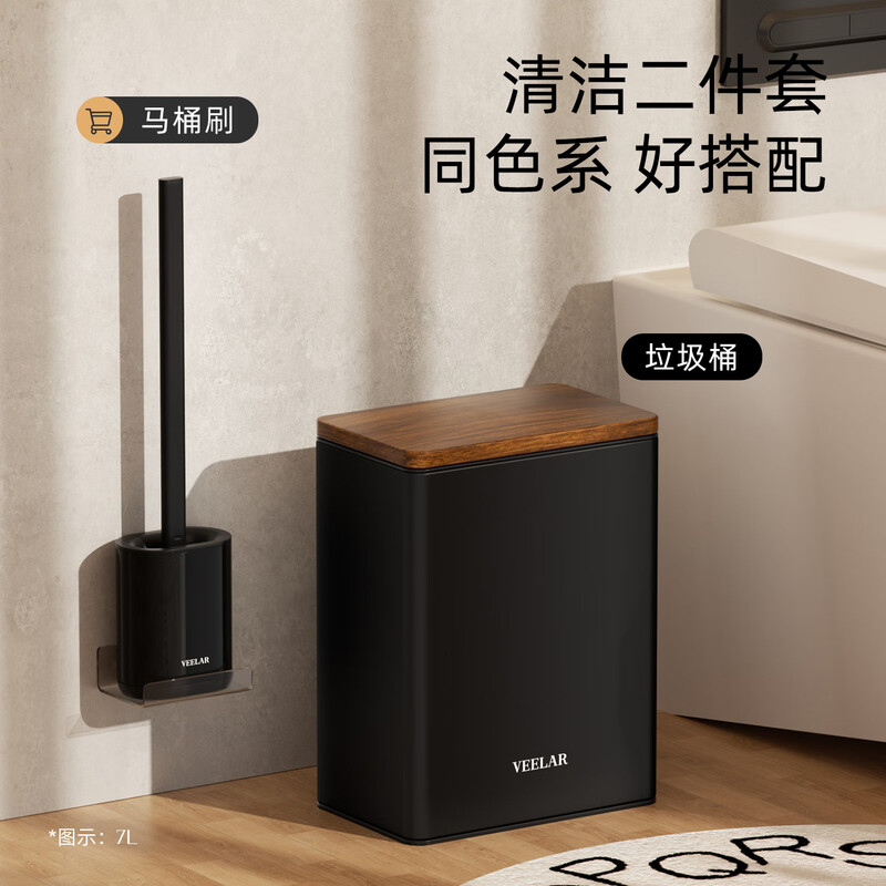 VEELAR push-type trash can bathroom toilet household living room bedroom sandwich paper basket middle and old style narrow slit new style 7L-extreme night black (new style of middle and old style)