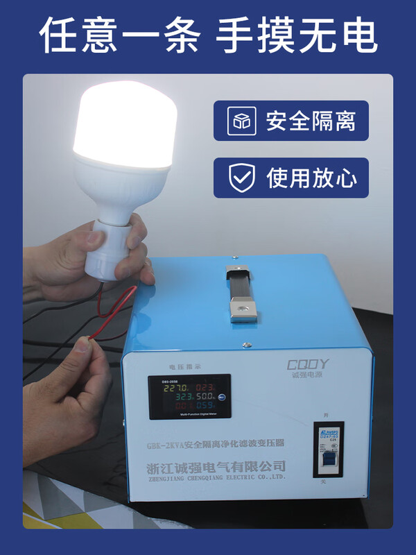 Safety isolation voltage stabilizing transformer 220V to 220V audio appliance repair single-phase power supply 220 ~ 110Gbkl GBKL-500VA safety isolation