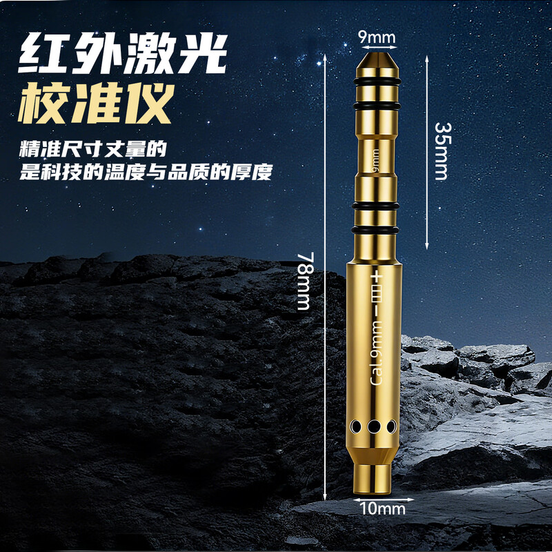 Niuxiang's new adjustment-free red laser 5.5mm horizontal infrared metal high-precision laser shooting calibrator 5.5MM adjustment-free red laser calibrator