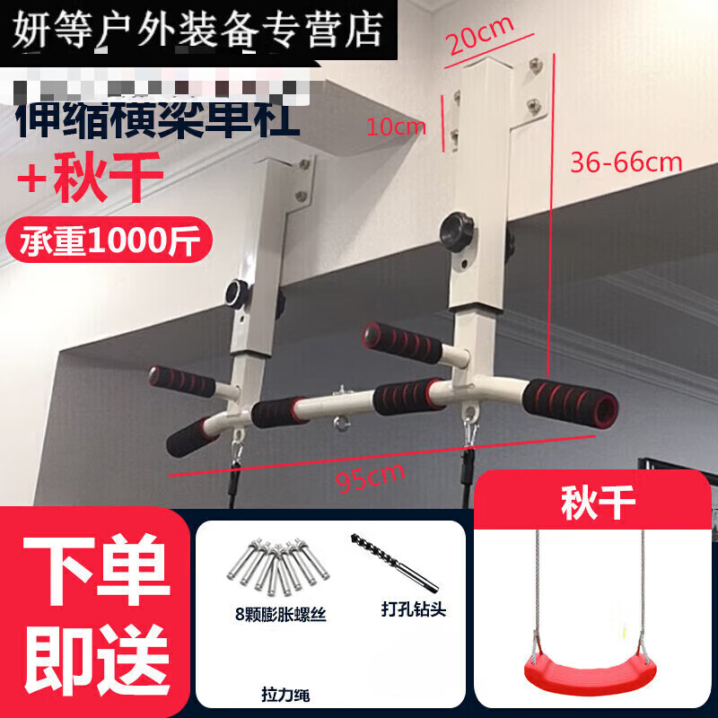 Ayub home indoor horizontal bar wall top-mounted pull-up punched beam on the home single-bar side hanging bar fitness device white telescopic top beam horizontal bar (send tension belt + installation