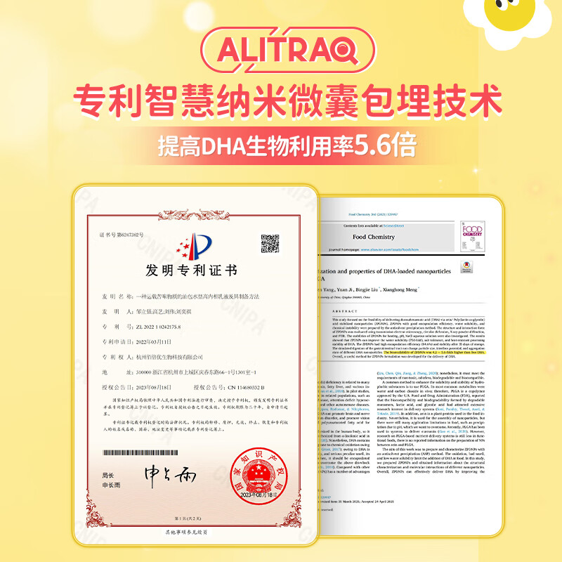 Elliot DHA Phosphatidylserine Jelly (Pineapple Flavor) 15g*3 sticks