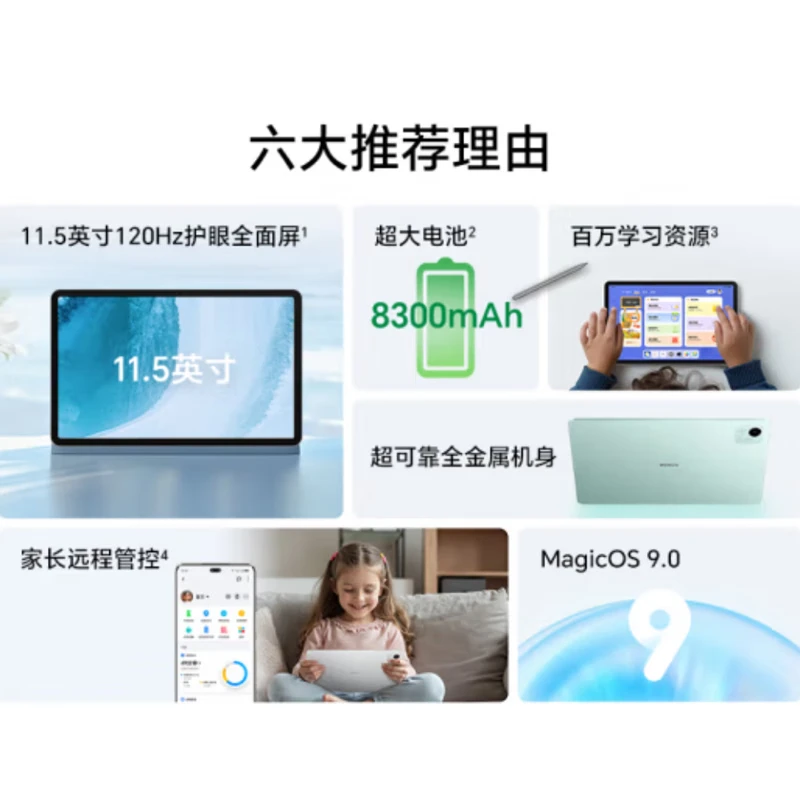 Honor V9/9Pro Tablet PC X9 Multi-size Eye Protection Screen Student Online Class Entertainment 2-in-1 Game Pad Subsidy Honor